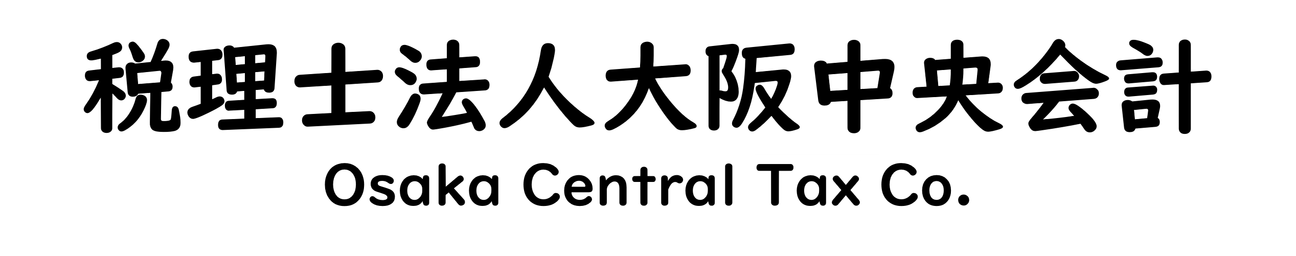 税理士法人大阪中央会計 | あなたの事業を輝かせる大阪の税理士